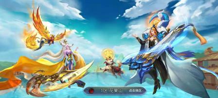 《乱斗西游》攻略（乱斗西游游戏玩家必看）  第1张