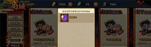 《火影忍者》游戏第二章魔镜冰晶通关攻略（探索秘境）  第1张