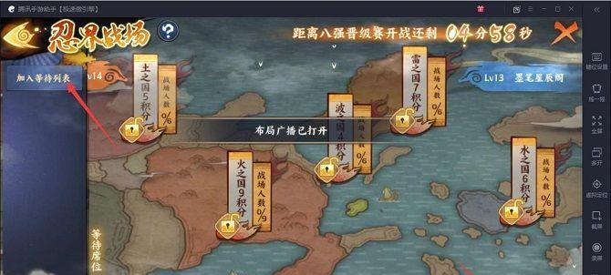 《火影忍者》游戏第四章抵抗攻略（如何顺利通关第四章抵抗）  第1张