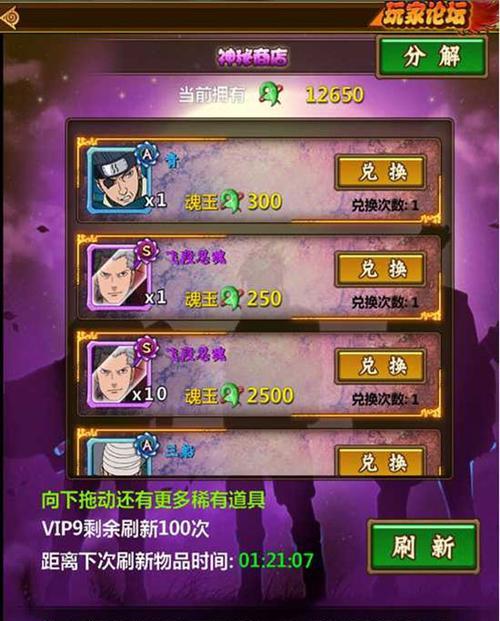 火影忍者（成为火影的关键——掌握音忍的技巧）  第1张