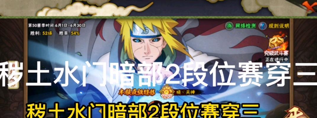 《火影忍者》游戏决斗场段位提升攻略（从萌新到高手）  第1张