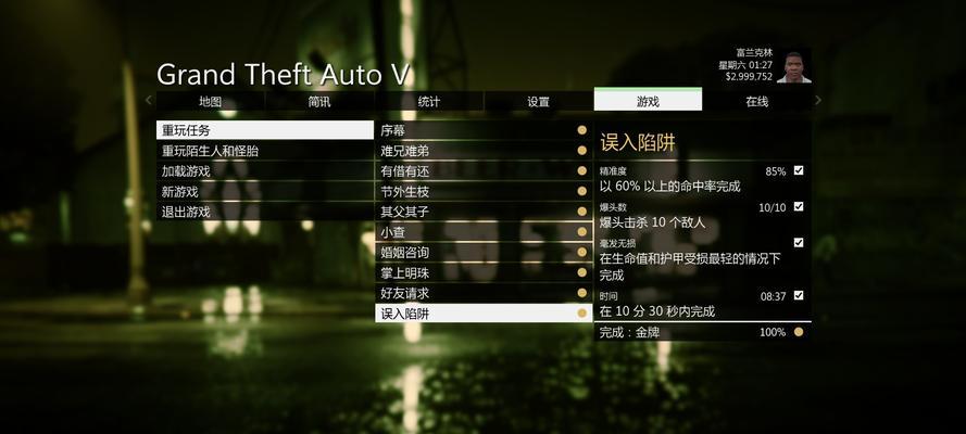 《寂静岭暴雨》全支线任务攻略（探索寂静岭暴雨游戏的全支线任务攻略）  第1张