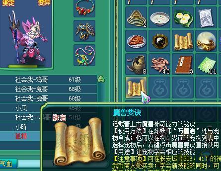 《神武》游戏新区跑环攻略——高效升级战力提升秘籍（轻松掌握跑环技巧）  第1张