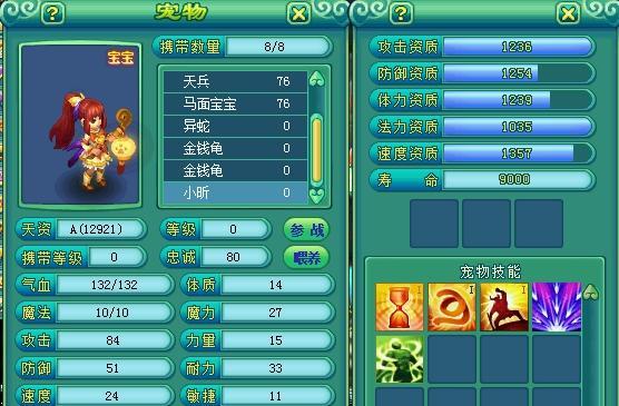 《神武》游戏中隐攻型宝宝的书打法攻略（以书为主打）  第1张