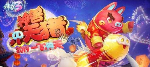 《神武》元旦新气象（游戏元旦活动精彩纷呈）  第1张