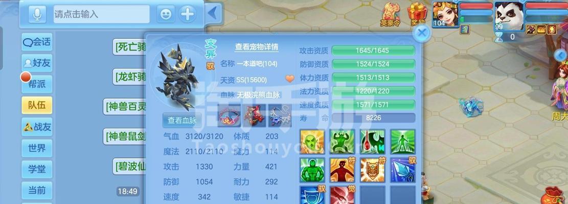 《神武》游戏坐骑技能选择方法（玩家如何选择最适合的坐骑技能）  第1张