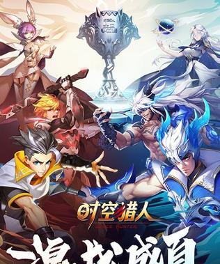 《时空猎人》游戏装备品质全解析（掌握装备品质）  第1张