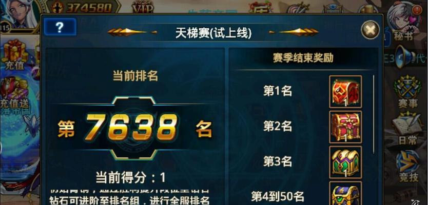 《时空猎人》装备强化直升50级必备攻略（巧用游戏装备强化技巧）  第1张