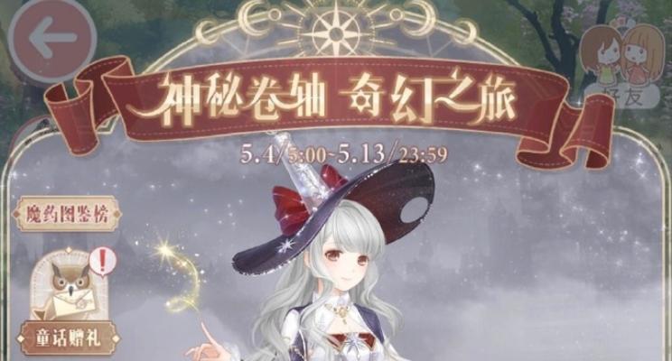 《奇迹暖暖》公主级2-2攻略  第1张