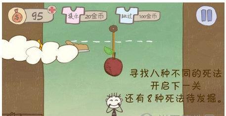 《史上最难破解的100道门》第十三关文攻略（战胜谜题）  第1张