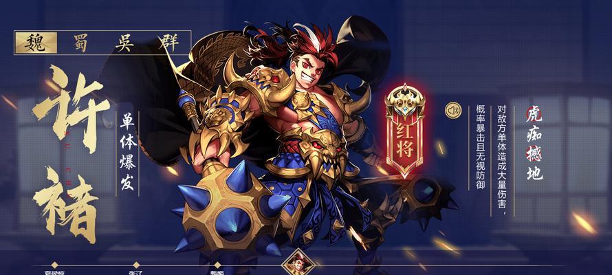 《曙光英雄》游戏许诸出装攻略（轻松击败敌人）  第1张