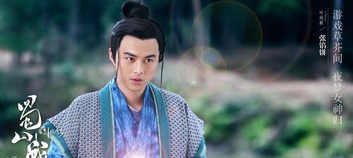 《蜀山战纪之剑侠传奇》游戏攻略（助你成为蜀山世界的顶级剑侠）  第1张