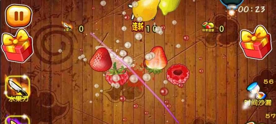 《水果忍者》游戏高分攻略（成为忍者大师的必备技巧）  第1张