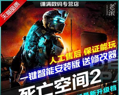 《死亡空间2》PC版文流程攻略第七章（用心聆听、警觉敌患）  第1张