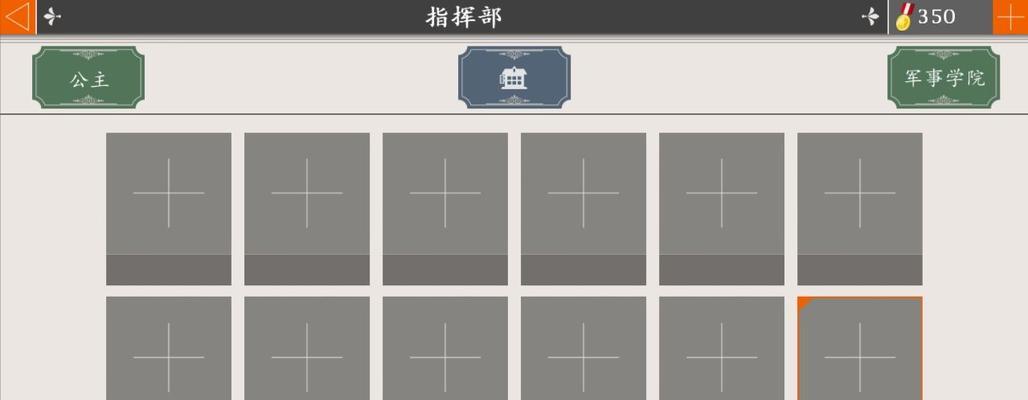 拿破仑征服与霸业攻略（从指挥大军到政治谋略）  第1张