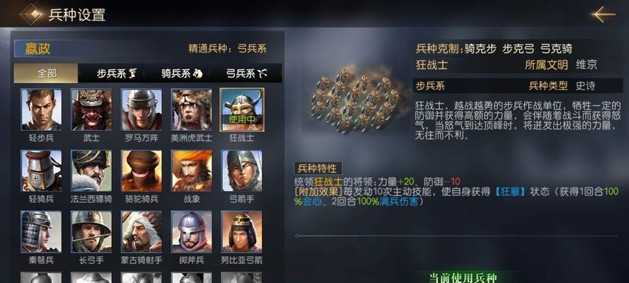 《征服与霸业平民技能搭配平民之路》（以游戏为主）  第1张
