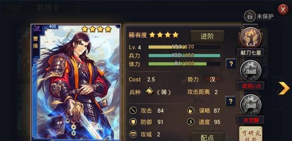 征服与霸业（打造无敌阵容）  第1张