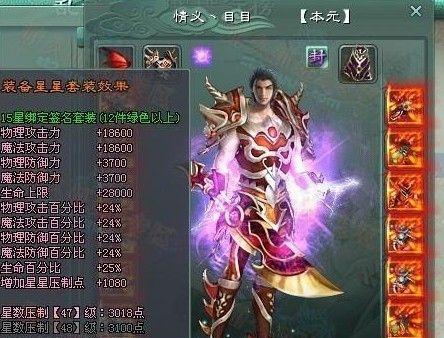 征途2S守护刀客玩法详解（打造无敌刀客）  第1张