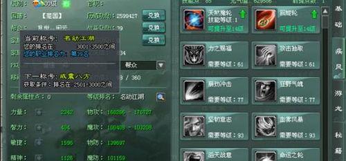 《征途2s天骄技能加点技巧大揭秘》（练就天骄之姿）  第1张