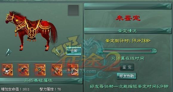 《征途2S智取任务攻略》（玩转游戏任务）  第1张
