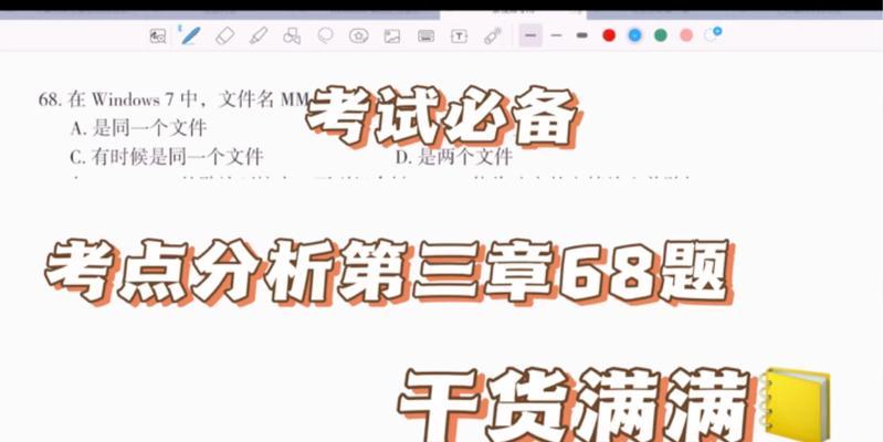 《迷局解密（全面解析游戏《织言辨语》第三章攻略）  第1张