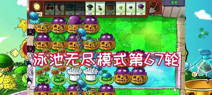 植物大战僵尸（颠覆常规战术的游戏变革）  第1张