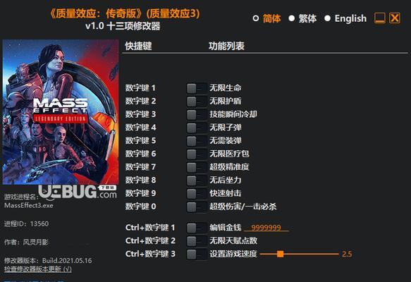 《质量效应3》推倒详细文攻略（发挥指挥官的优势）  第1张