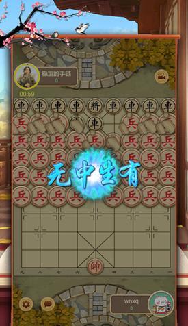 中国象棋大战新手入门指南  第1张