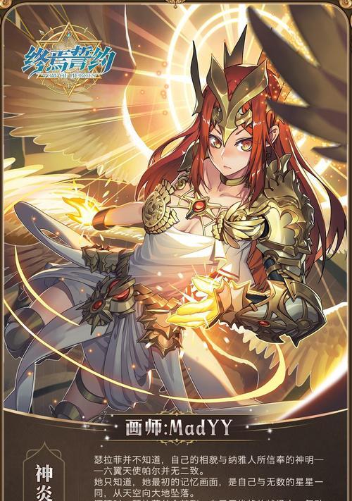 《终焉誓约本命卡养成攻略——打造无敌主力》（从新手到高手）  第1张