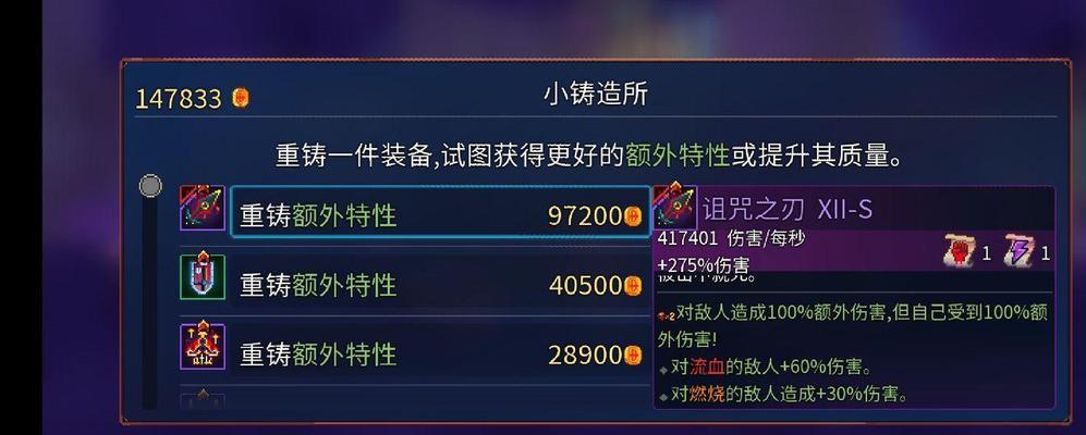 《重生细胞零细胞通关攻略》（一步步揭秘零细胞通关流程）  第1张