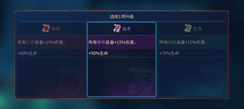 重生细胞（掌握武器升级方法）  第1张