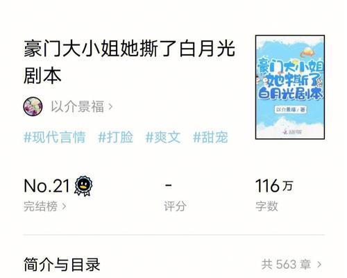解密重生细胞月光花的钥匙（游戏攻略）  第1张