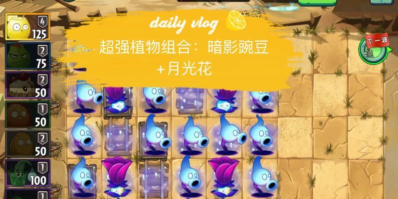 《以重生细胞月光花钥匙为主题的游戏攻略》（探索无尽可能性）  第1张