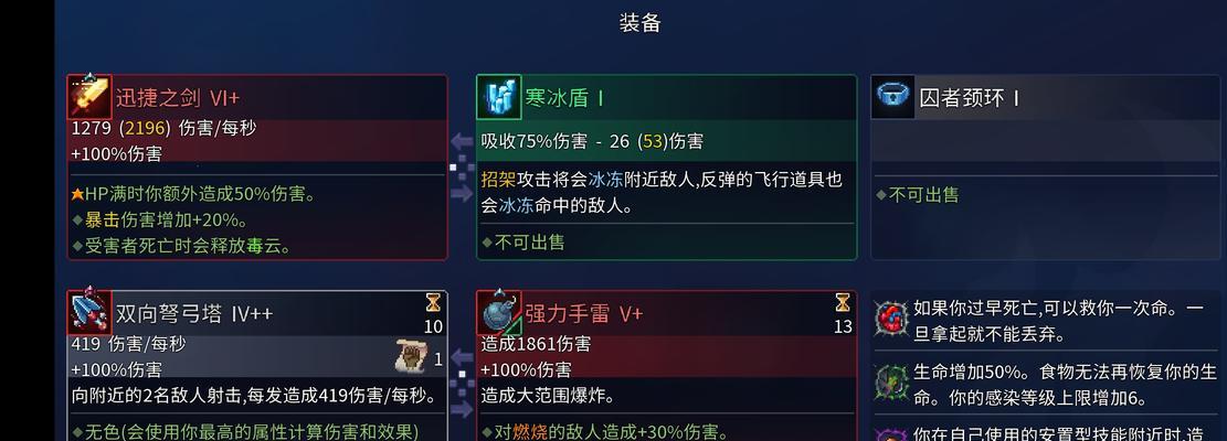 《如何在游戏中设置中文语言切换方法一览》（掌握重生细胞中文语言切换的技巧与方法）  第1张
