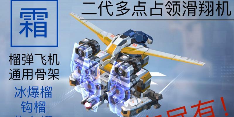 《重装上阵滑翔翼使用方法详解》（轻松掌握滑翔翼的飞行技巧）  第1张