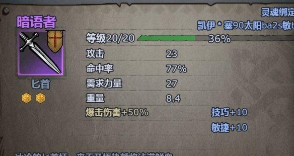 《诸神皇冠技能传授及升级解析》（探索神秘技能的奥妙）  第1张