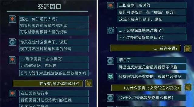 逐光启航共生吞噬（探索游戏特点）  第1张