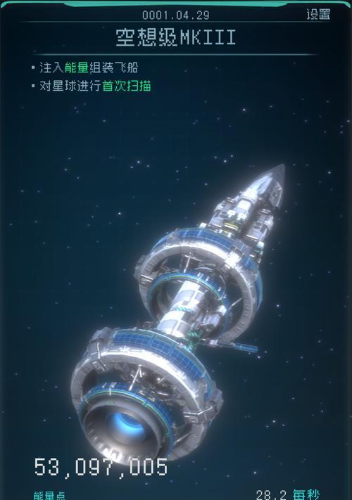 以逐光启航游戏中的能量生产效率提升方法介绍（以太阳为引领）  第1张