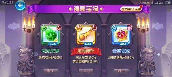 《天天酷跑》游戏超级奖励状态详细解析（解读超级奖励状态的玩法与优势）  第1张