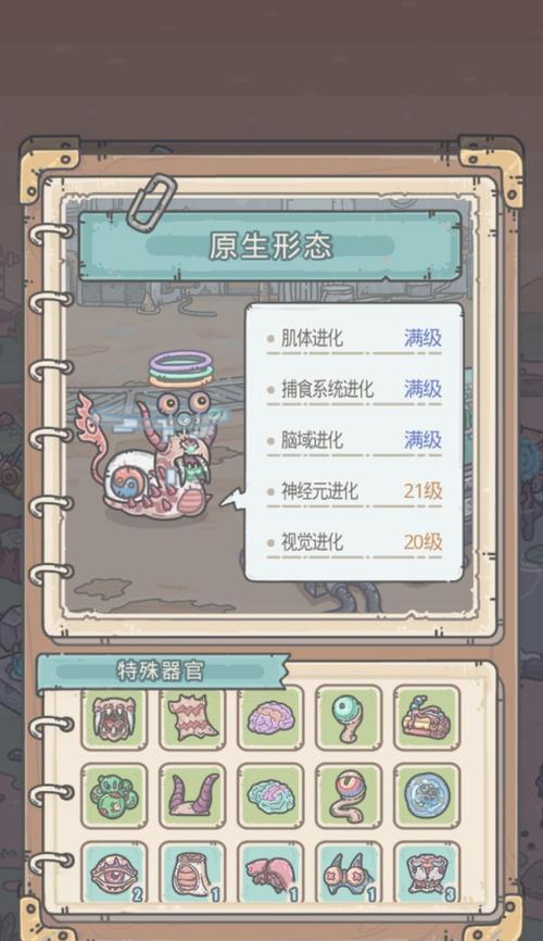 《最强蜗牛超级藏宝》（探索奇幻王国）  第1张