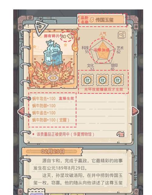 《最强蜗牛进化套件——打造无敌战斗力》  第1张