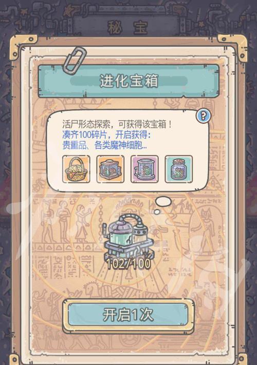 《最强蜗牛巨龙形态解锁条件及步骤》（解锁巨龙形态）  第1张