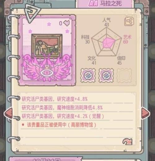 《超越极限，解锁最强蜗牛巨龙形态》（揭秘游戏中如何获得最强形态——蜗牛巨龙）  第1张