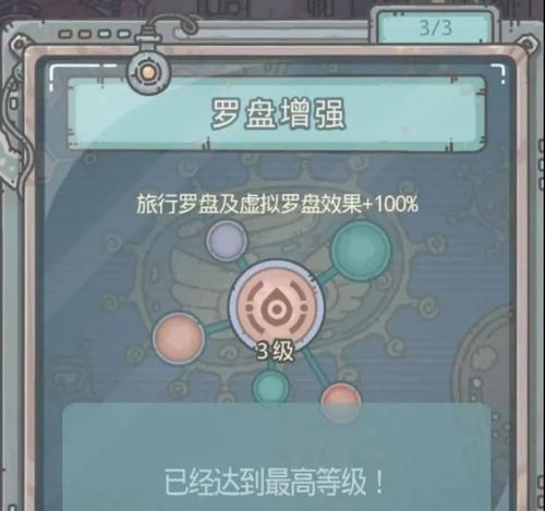 解密最强蜗牛罗盘（探索游戏世界的利器——蜗牛罗盘的功能与应用）  第1张