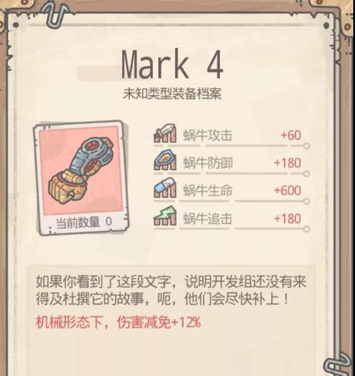 蜗牛逆袭（一只小小蜗牛如何操控世界局势）  第1张