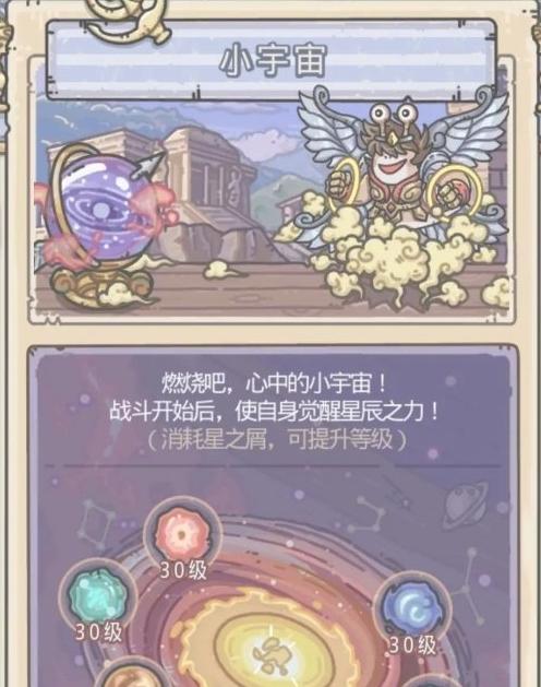 蜗牛闪耀雅典娜（打造最强角色）  第1张