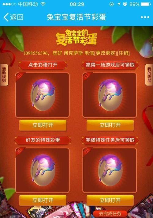 《探秘最强蜗牛时光机乱入彩蛋》（游戏世界的新奇发现及玩家经历分享）  第1张