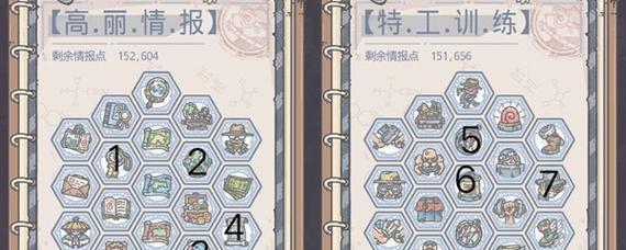 《探索时空的奇幻之旅——《最强蜗牛时空道标》时空道标获取与升级攻略》（蜗牛时空道标的获取方法和升级技巧）  第1张