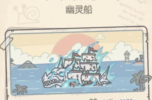 《解锁无尽力量——揭秘最强蜗牛所罗门之匙的属性与获取方法》（一场全新的冒险等待你的开启）  第1张