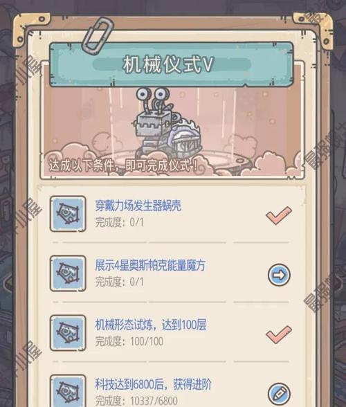 四人升级路线指南，选择最强蜗牛天竺师徒谁先升级（以游戏为主）  第1张